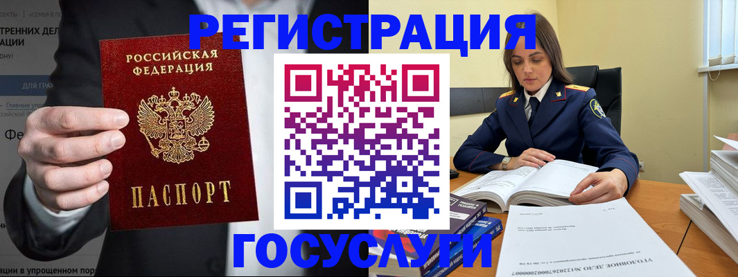 миграционный учет в Камышине