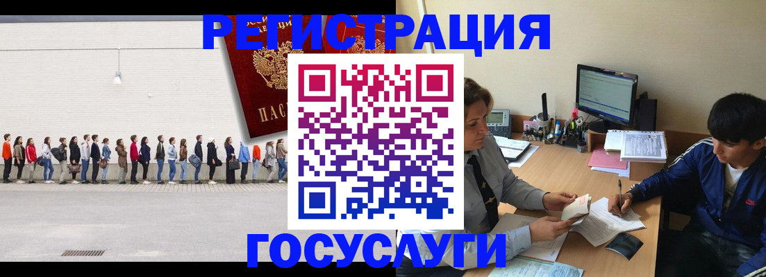 прописка для школы в Камышине