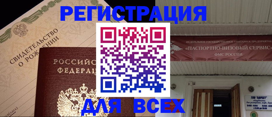 регистрация в Камышине