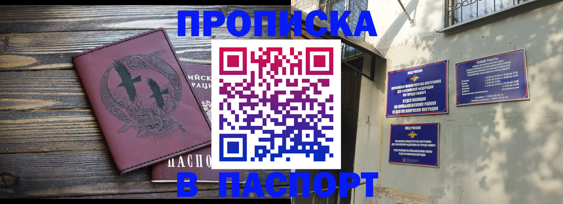 временная регистрация для школы в Камышине